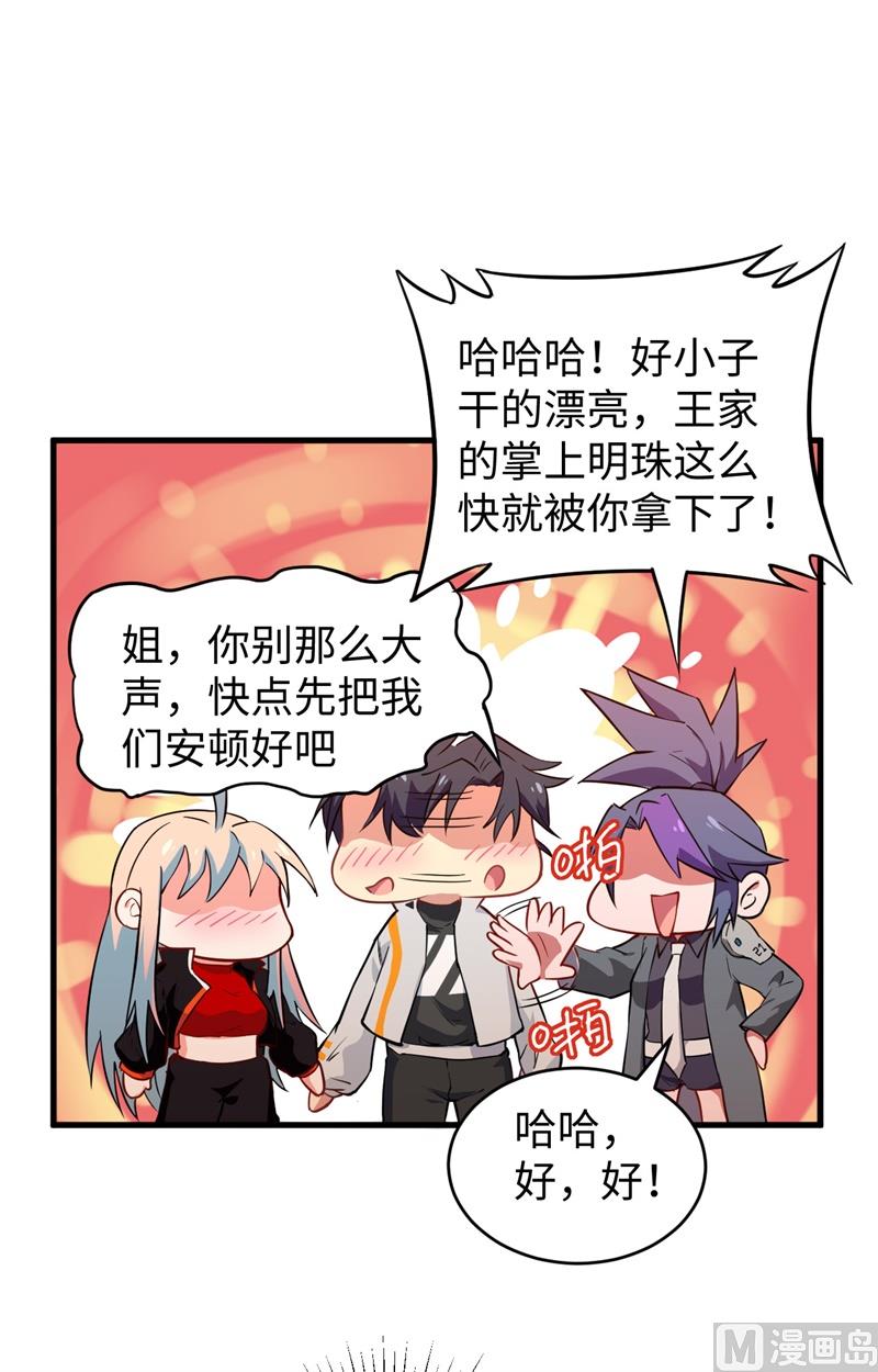 047 校比前夕(1/2)-第49话