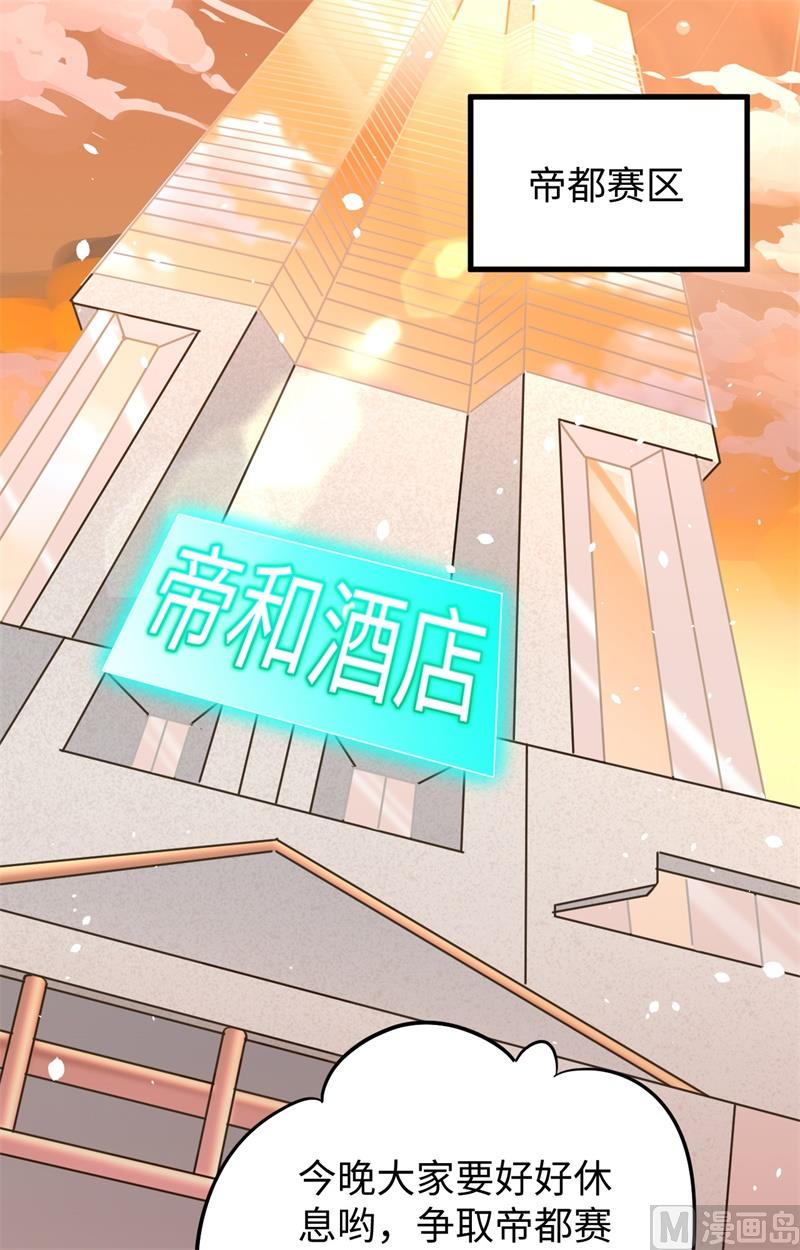 047 校比前夕(1/2)-第49话