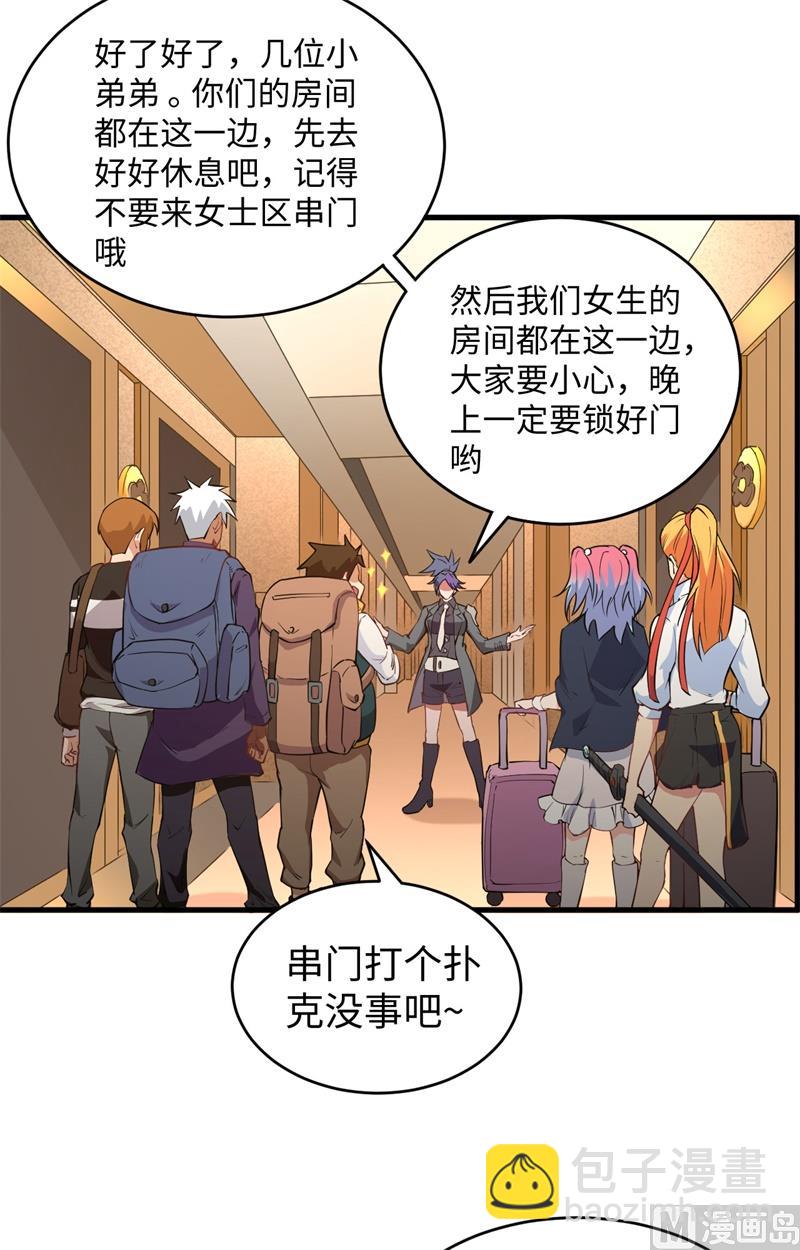 047 校比前夕(1/2)-第49话