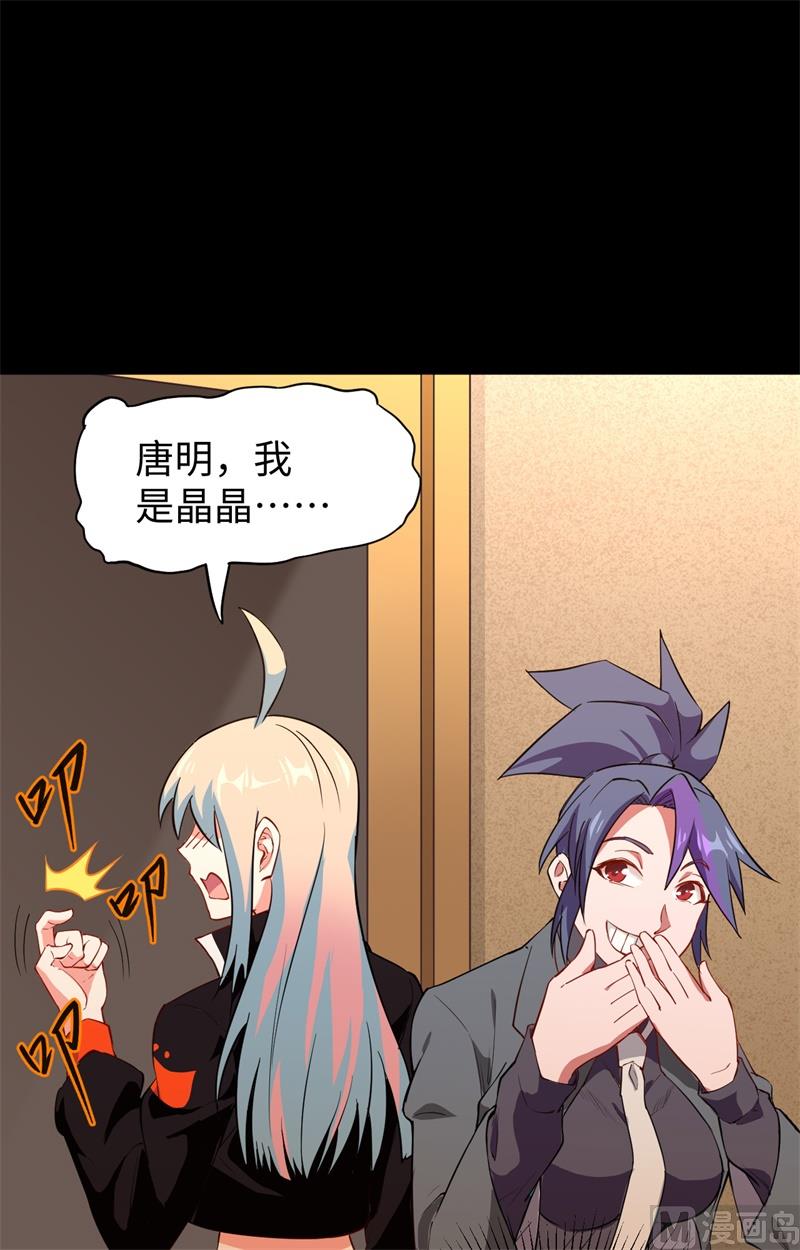 047 校比前夕(1/2)-第49话