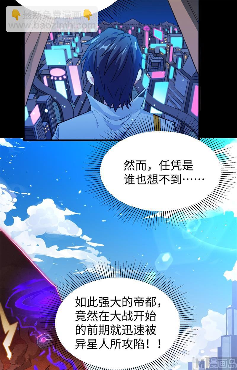 047 校比前夕(1/2)-第49话