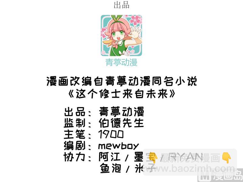 047 校比前夕(1/2)-第49话