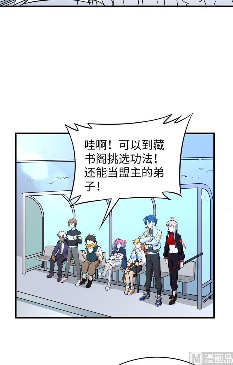 047 校比前夕(1/2)-第49话