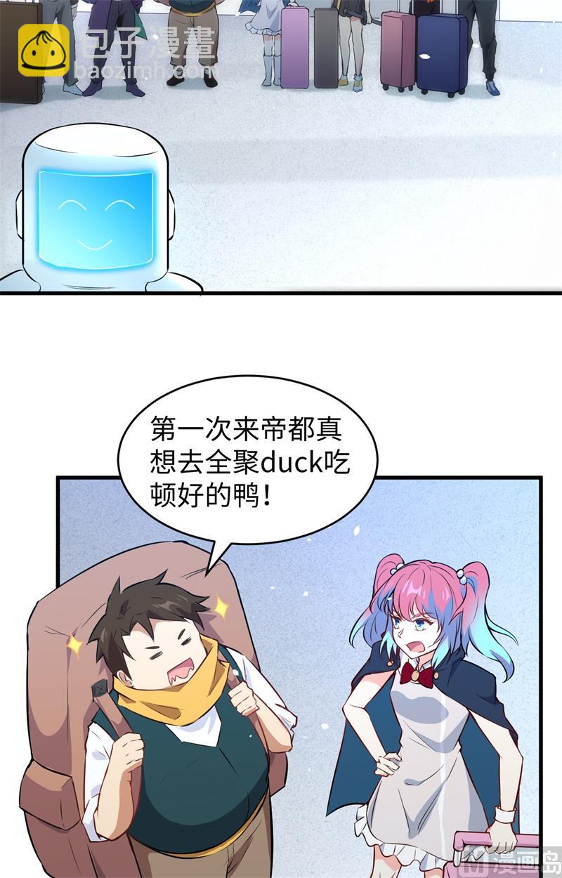 047 校比前夕(1/2)-第49话