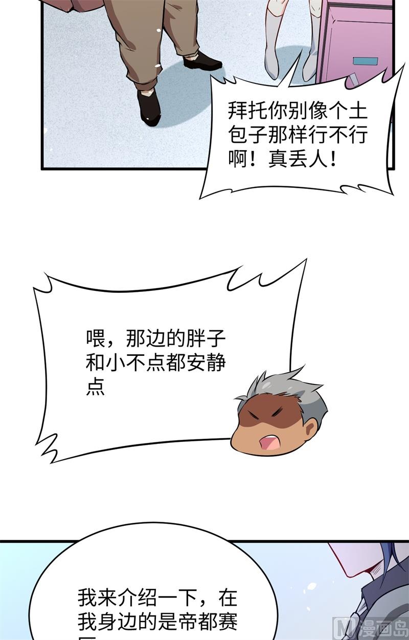 047 校比前夕(1/2)-第49话