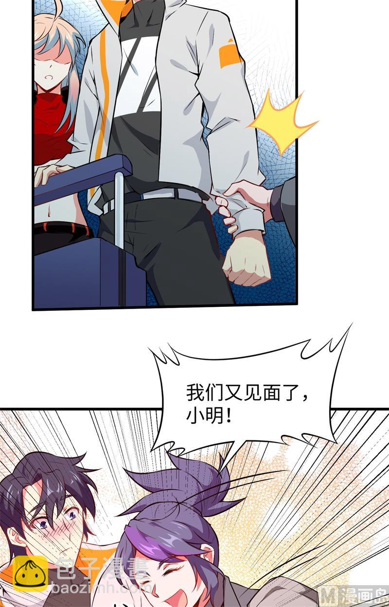 047 校比前夕(1/2)-第49话