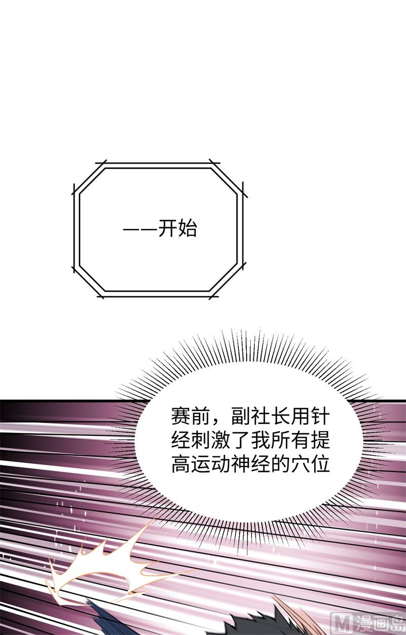 049 小试牛刀(1/2)-第51话