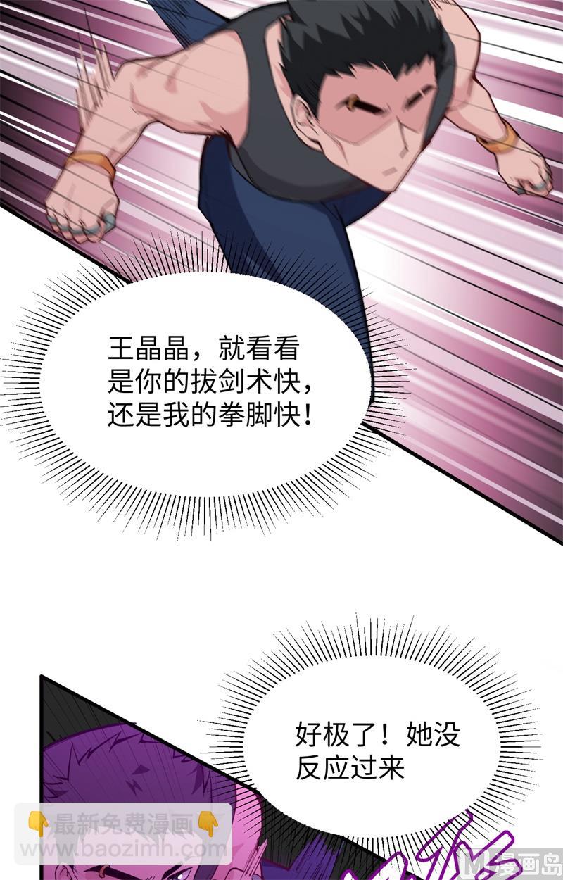 049 小试牛刀(1/2)-第51话