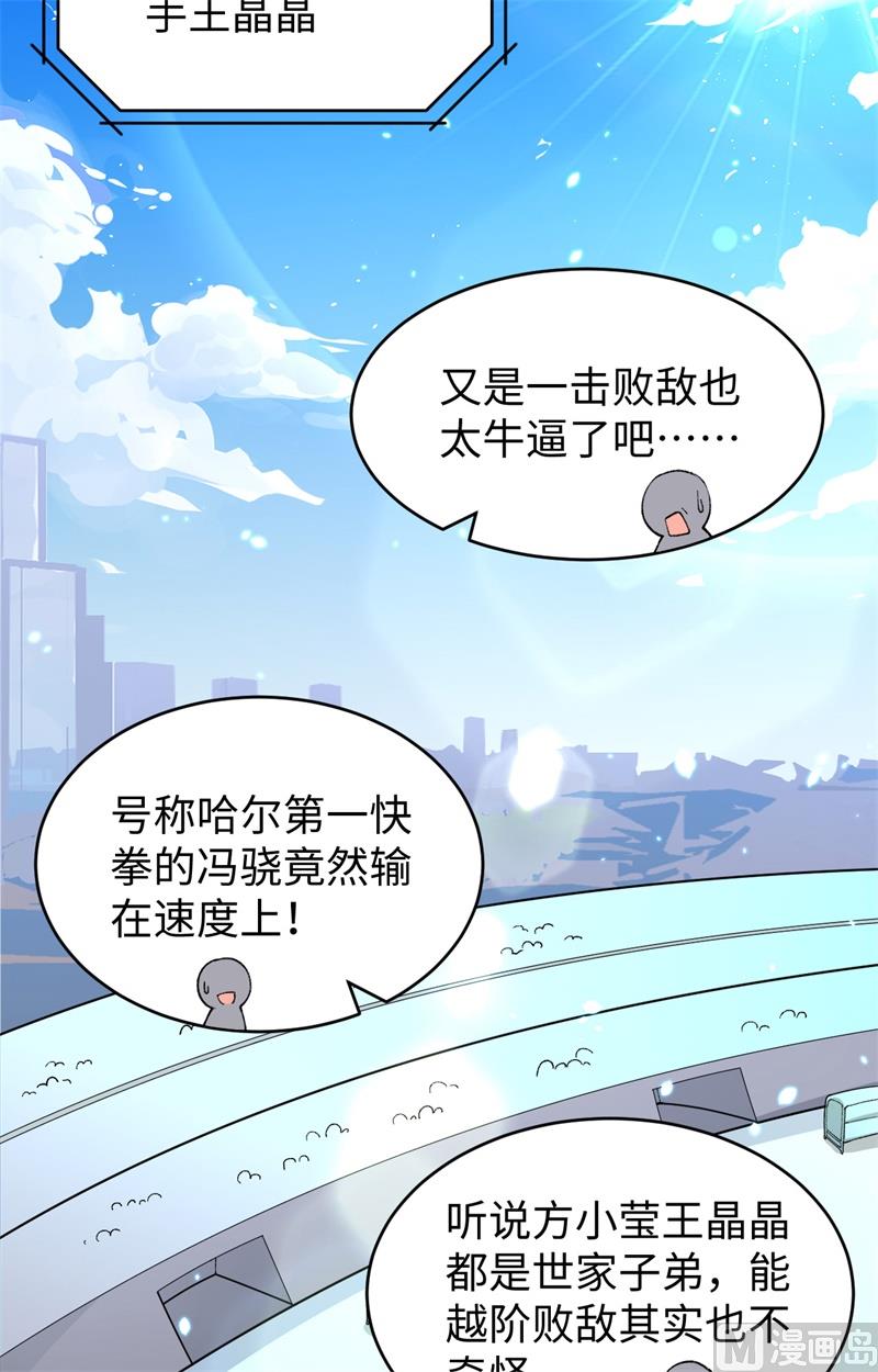 049 小试牛刀(1/2)-第51话