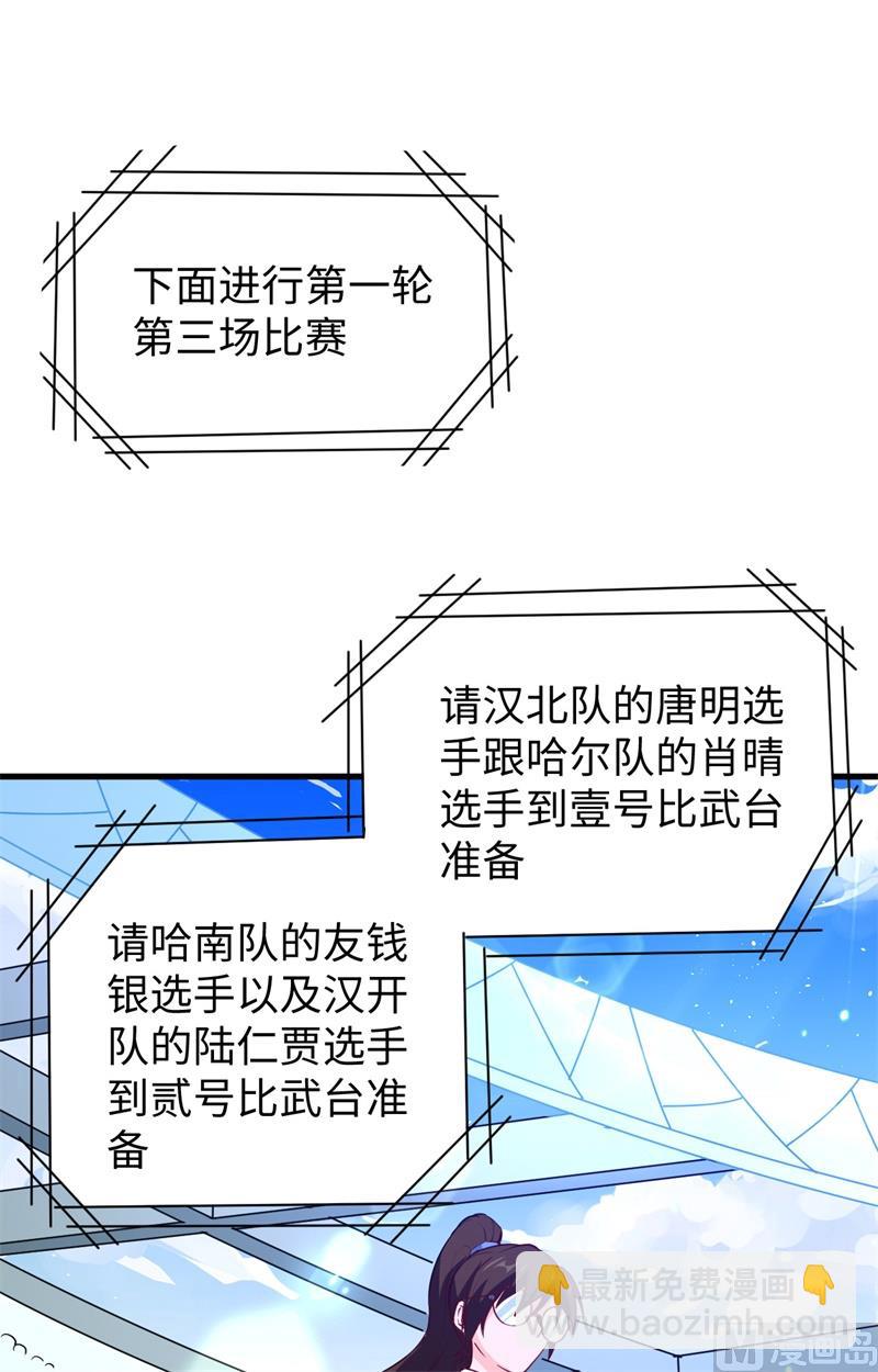 修士之人类边疆 - 049 小试牛刀(1/2) - 6