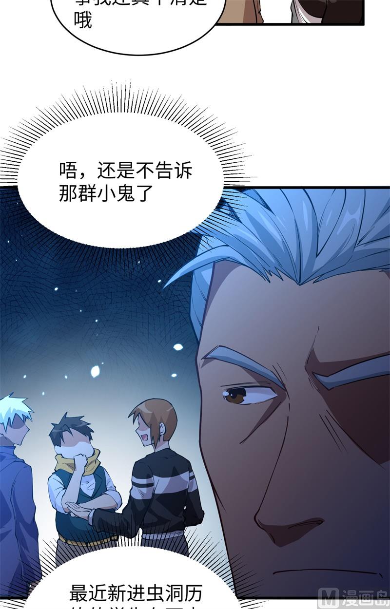 049 小试牛刀(1/2)-第51话