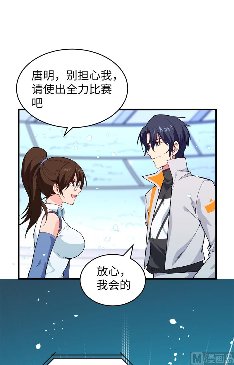 049 小试牛刀(1/2)-第51话