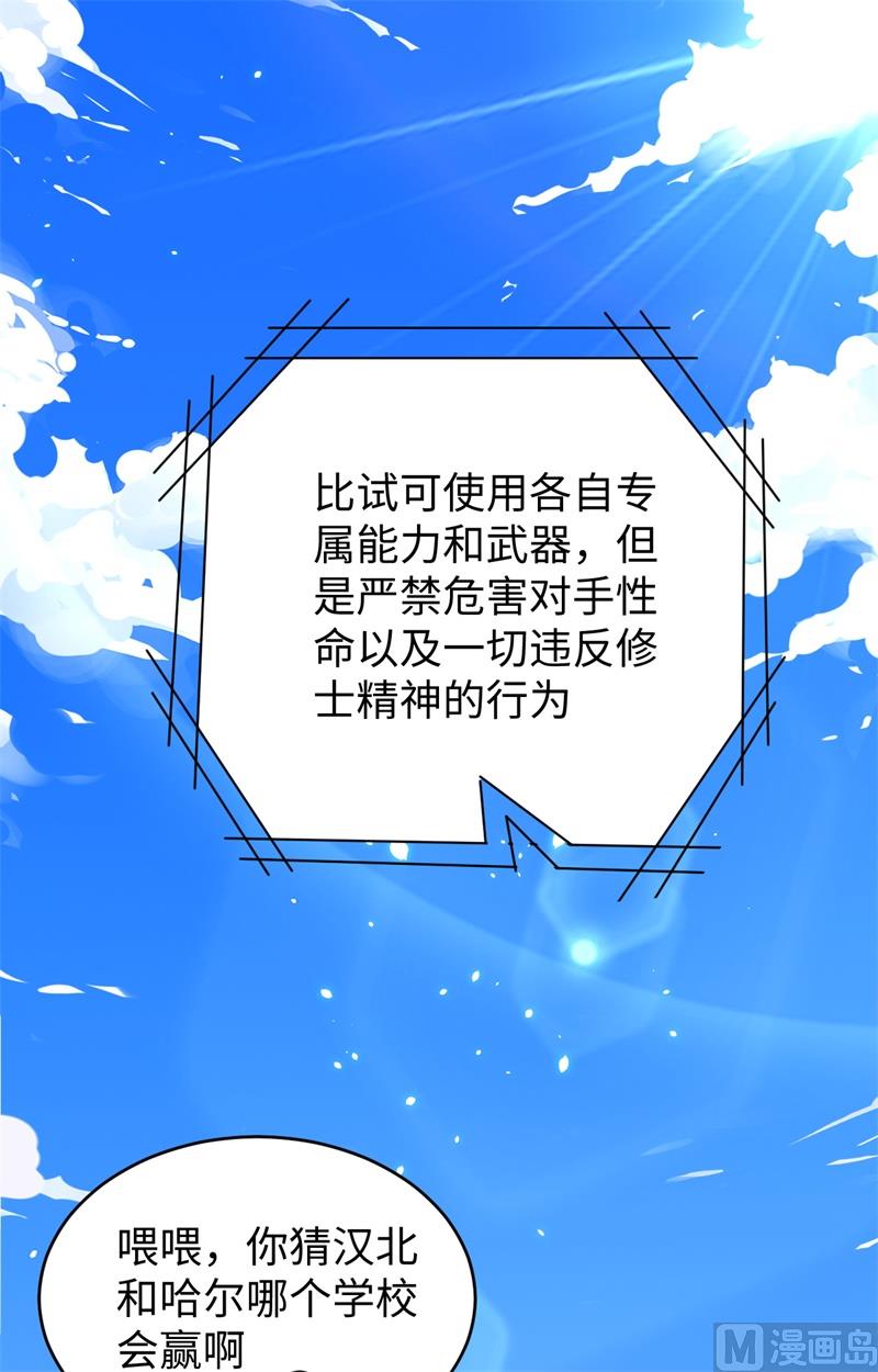 049 小试牛刀(1/2)-第51话