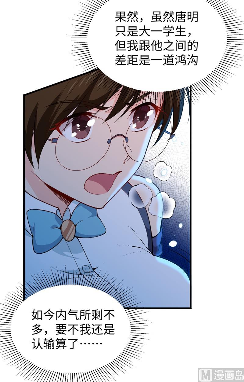 049 小试牛刀(1/2)-第51话