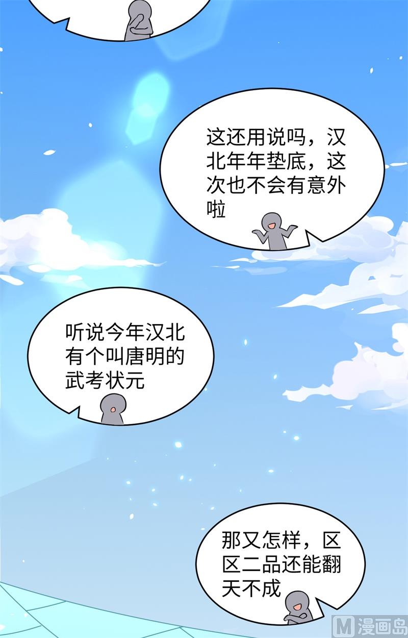 修士之人類邊疆 - 049 小試牛刀(1/2) - 5