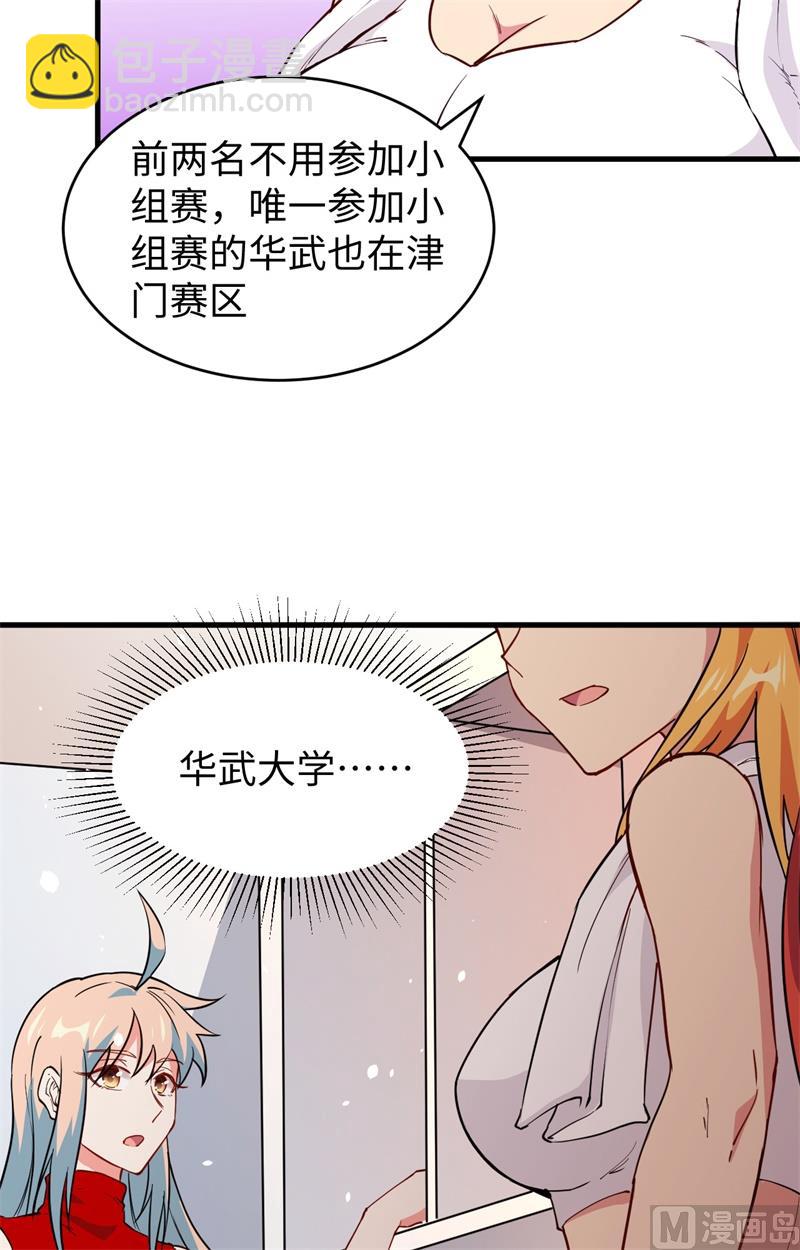 051 突然袭击(1/2)-第53话