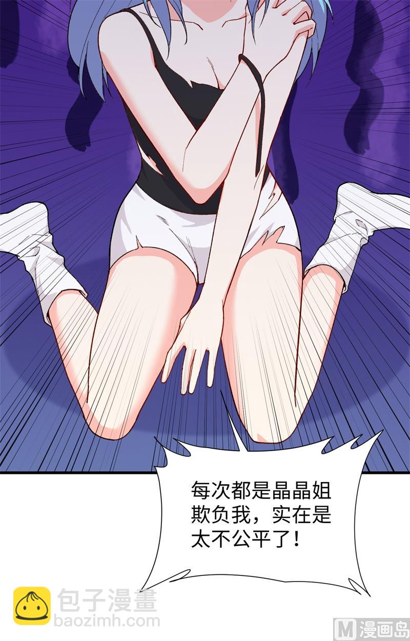 051 突然袭击(1/2)-第53话