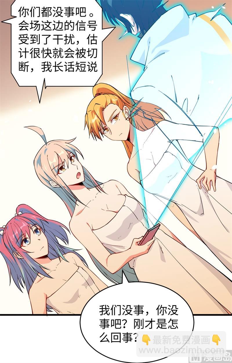 051 突然袭击(1/2)-第53话