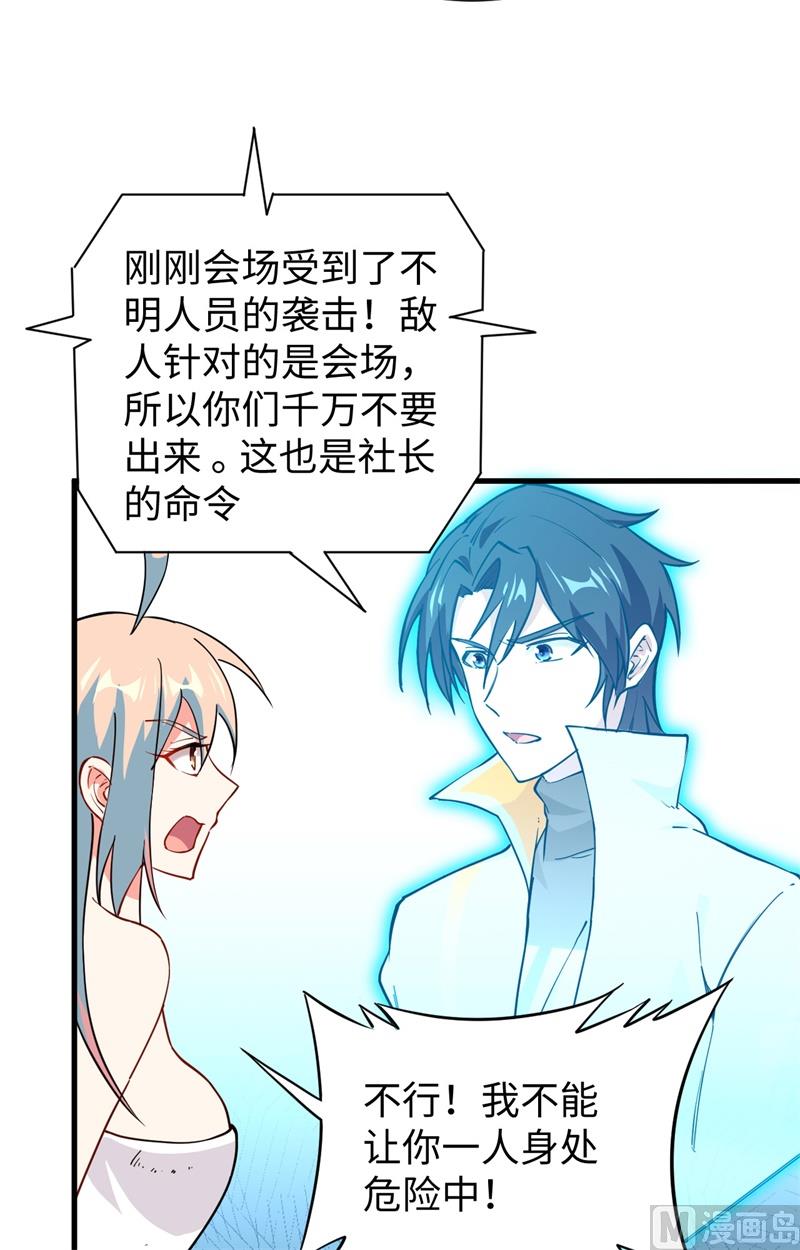 051 突然袭击(1/2)-第53话