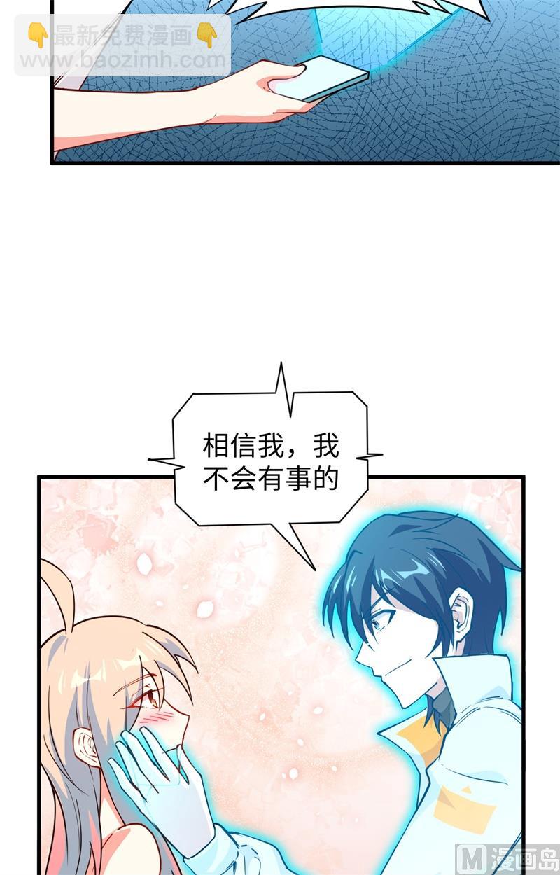 051 突然袭击(1/2)-第53话