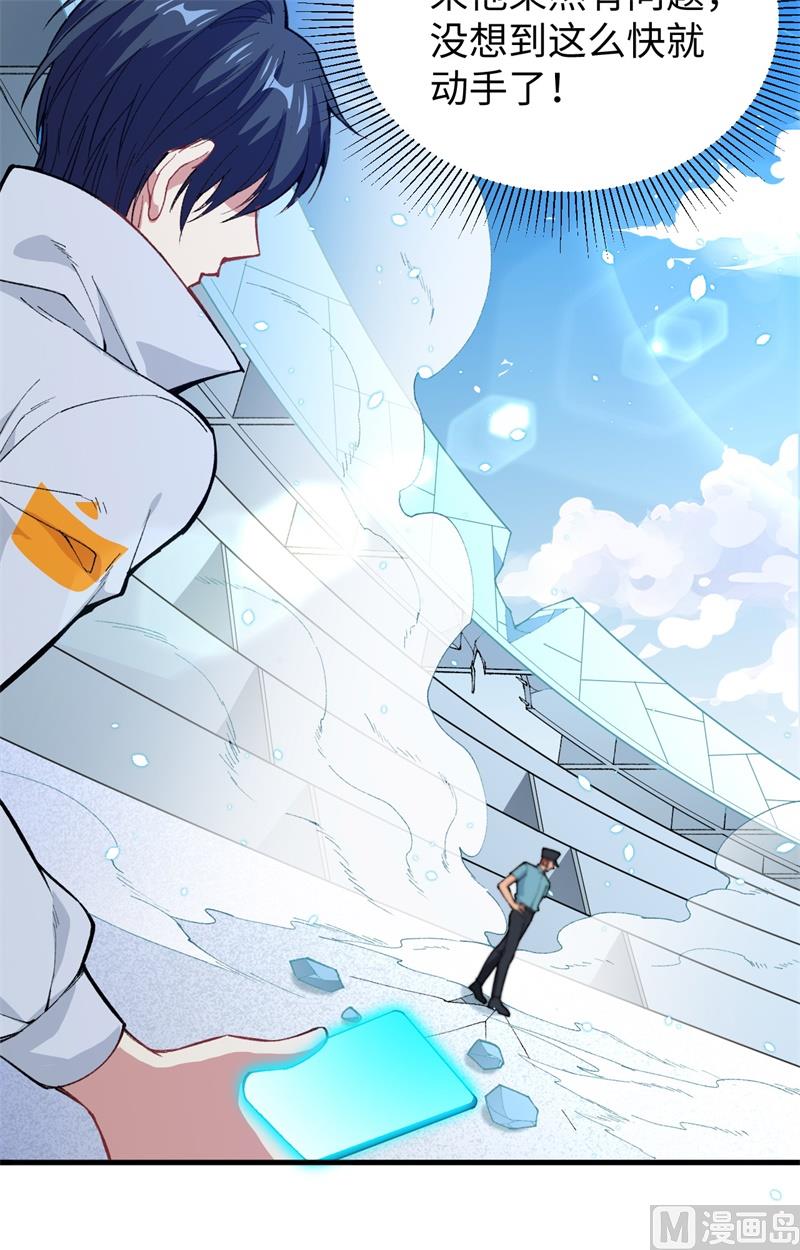 051 突然袭击(1/2)-第53话