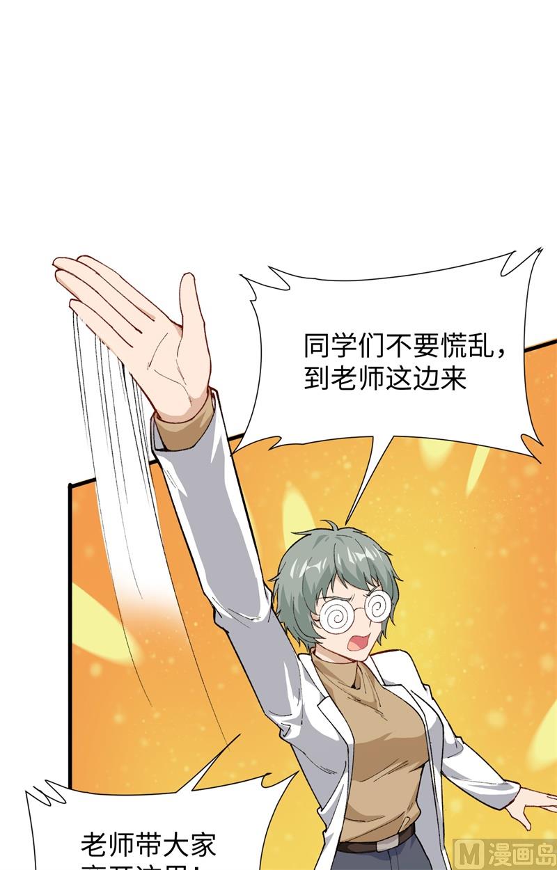 051 突然袭击(1/2)-第53话