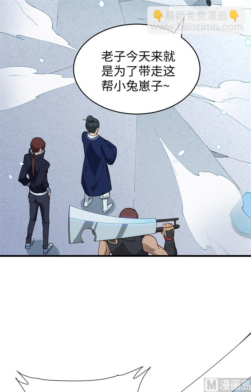 051 突然袭击(1/2)-第53话