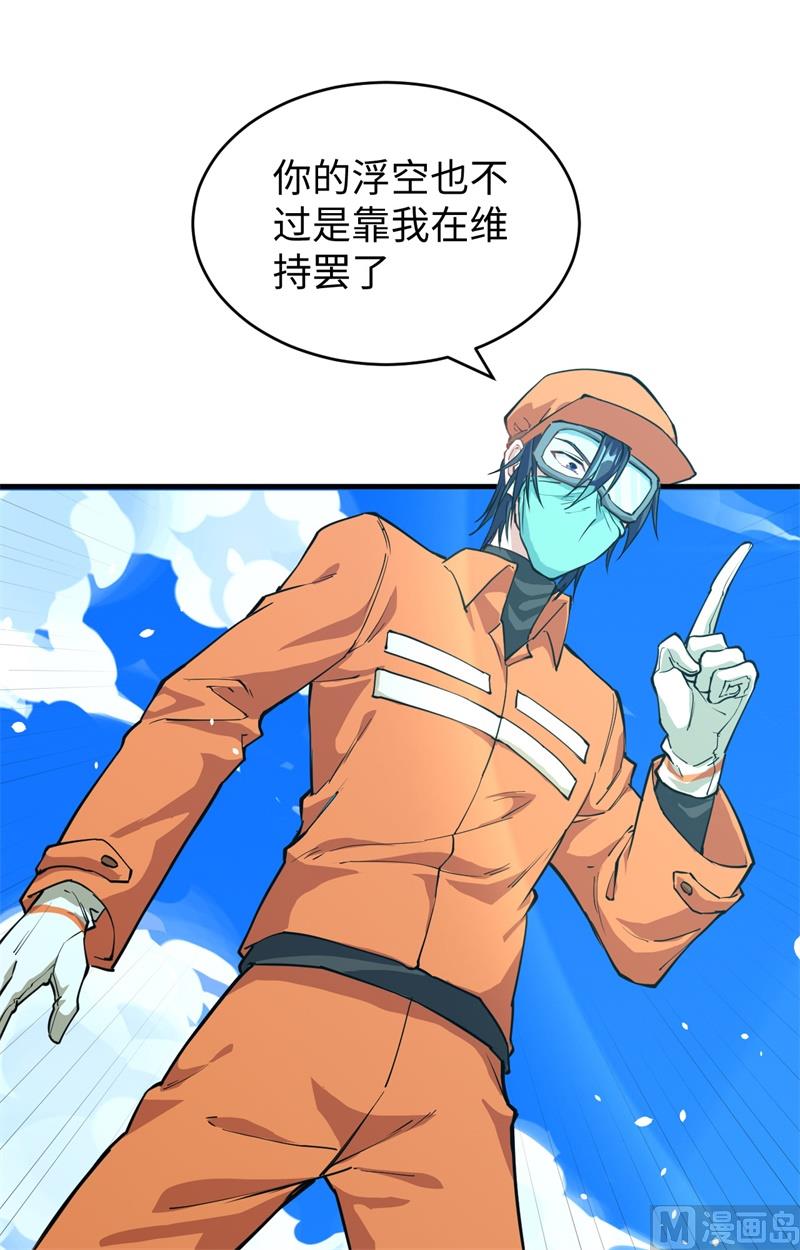 053 刻不容缓(1/2)-第55话