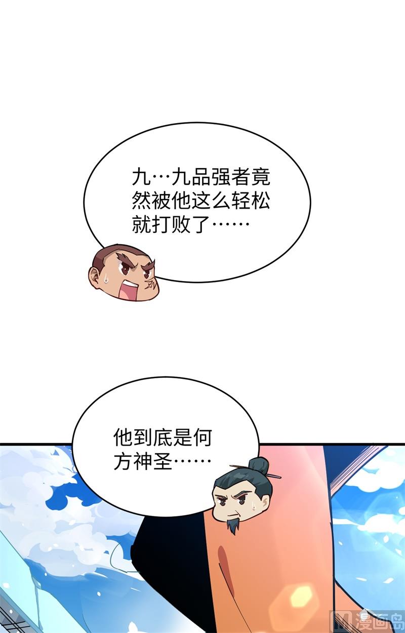 053 刻不容缓(1/2)-第55话