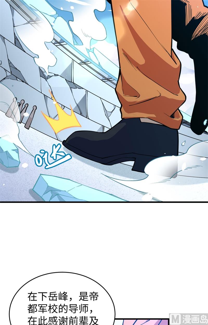 053 刻不容缓(1/2)-第55话