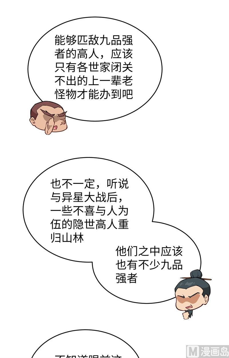 053 刻不容缓(1/2)-第55话