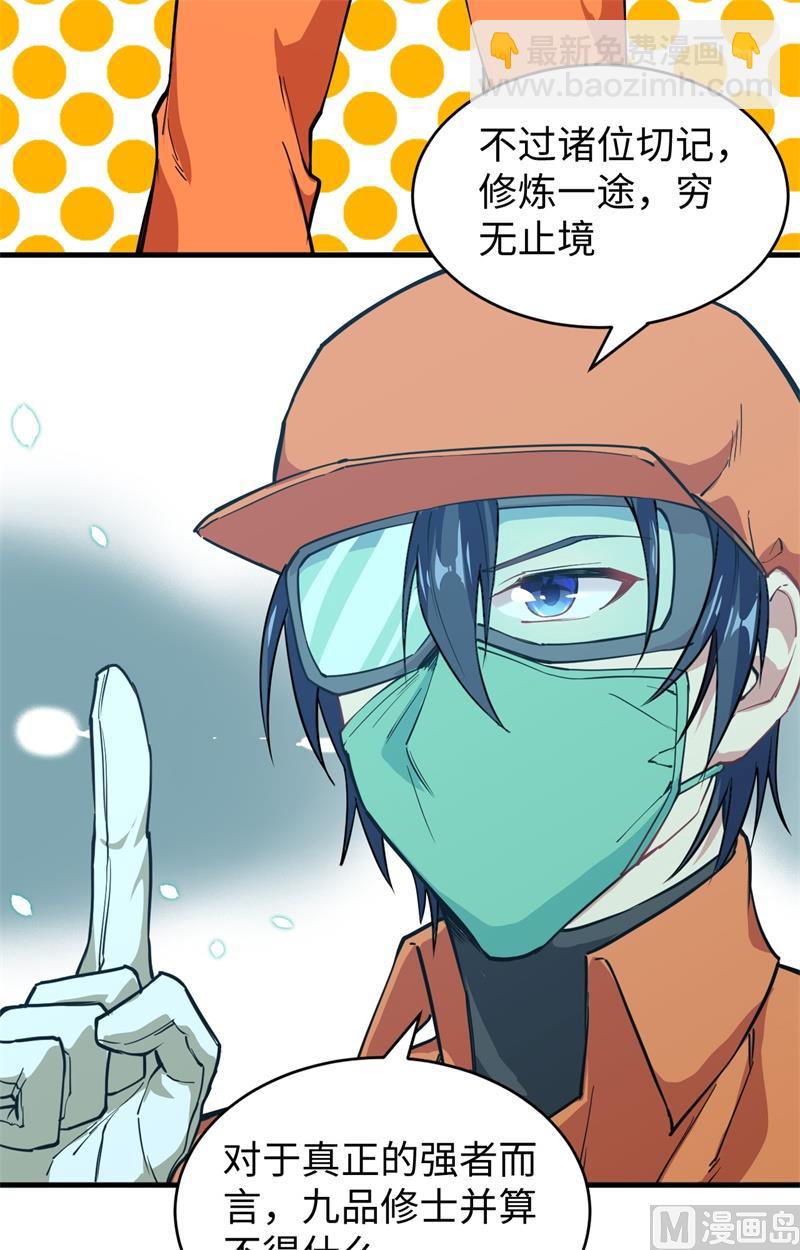 053 刻不容缓(1/2)-第55话