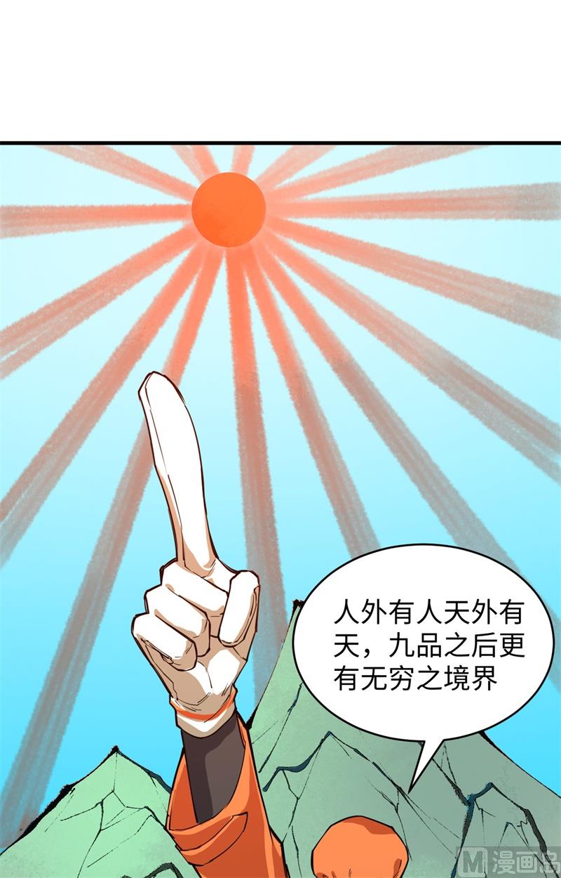 053 刻不容缓(1/2)-第55话