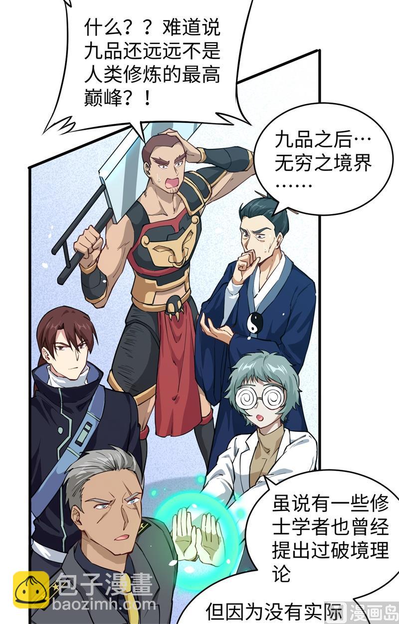 053 刻不容缓(1/2)-第55话