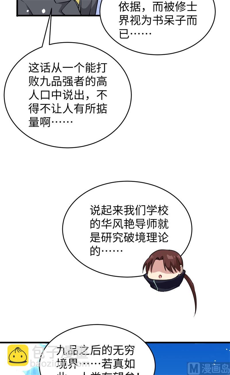 053 刻不容缓(1/2)-第55话