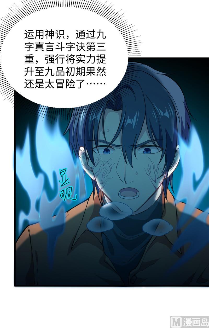 053 刻不容缓(1/2)-第55话