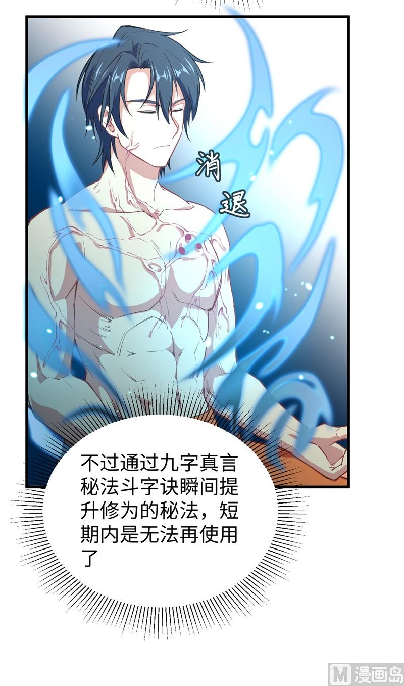 053 刻不容缓(1/2)-第55话