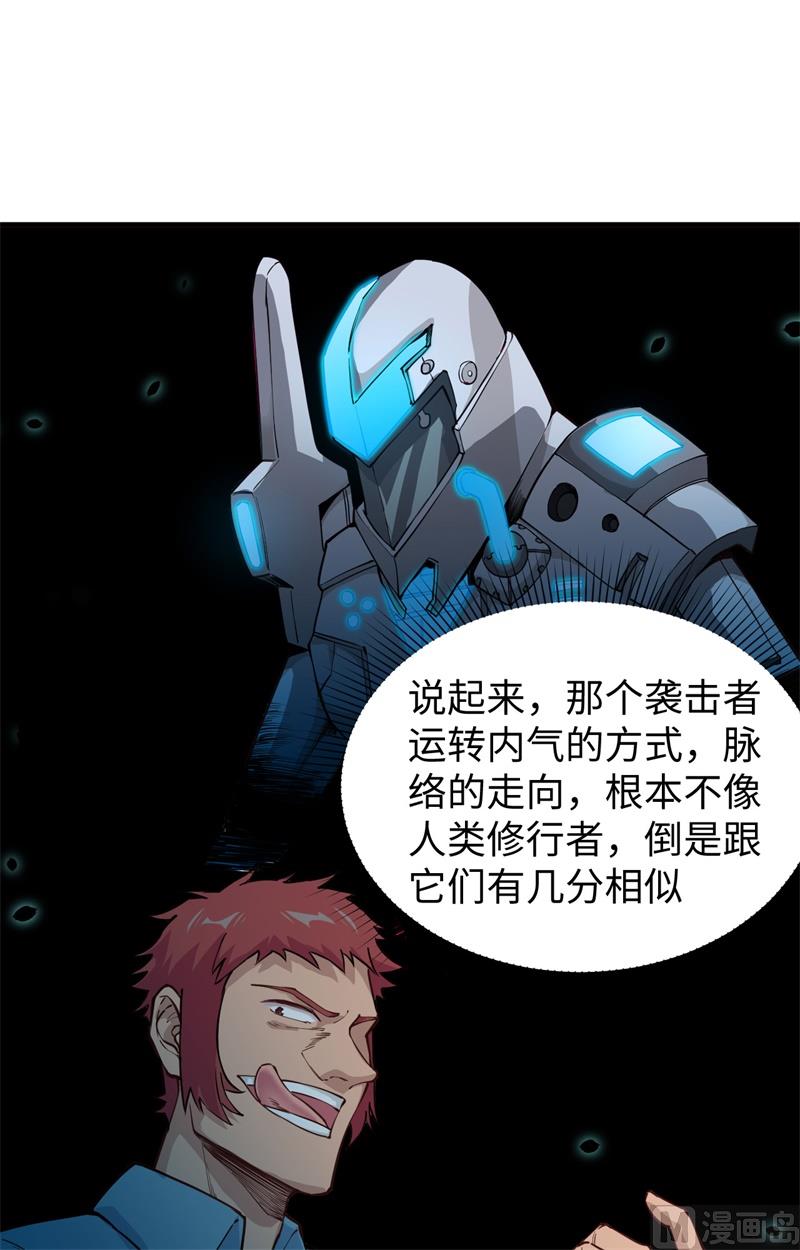 053 刻不容缓(1/2)-第55话