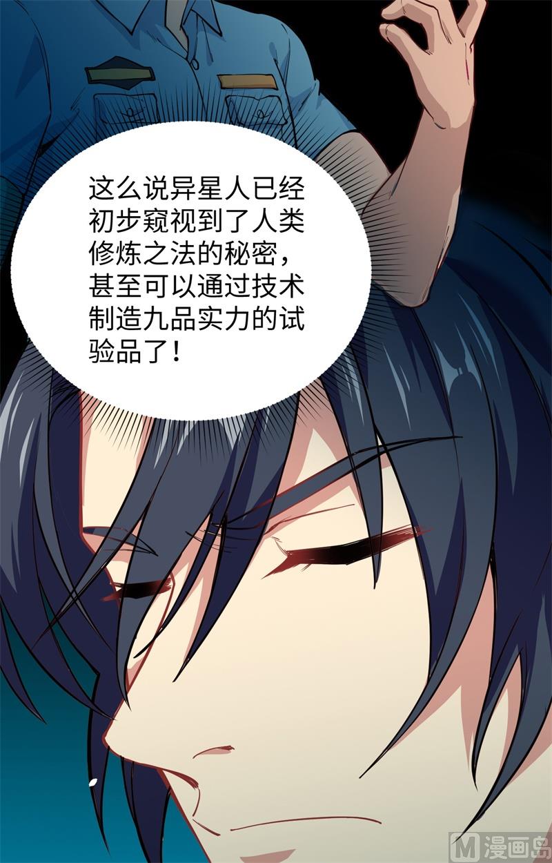 053 刻不容缓(1/2)-第55话