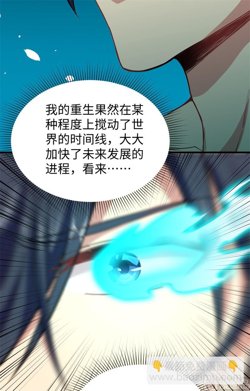 053 刻不容缓(1/2)-第55话