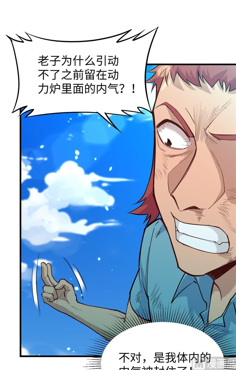 053 刻不容缓(1/2)-第55话