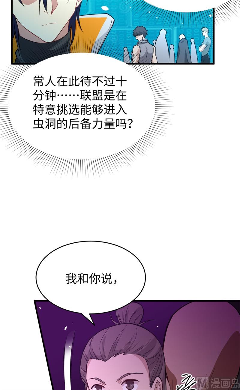 055 灵境空间大乱斗(1/2)-第57话