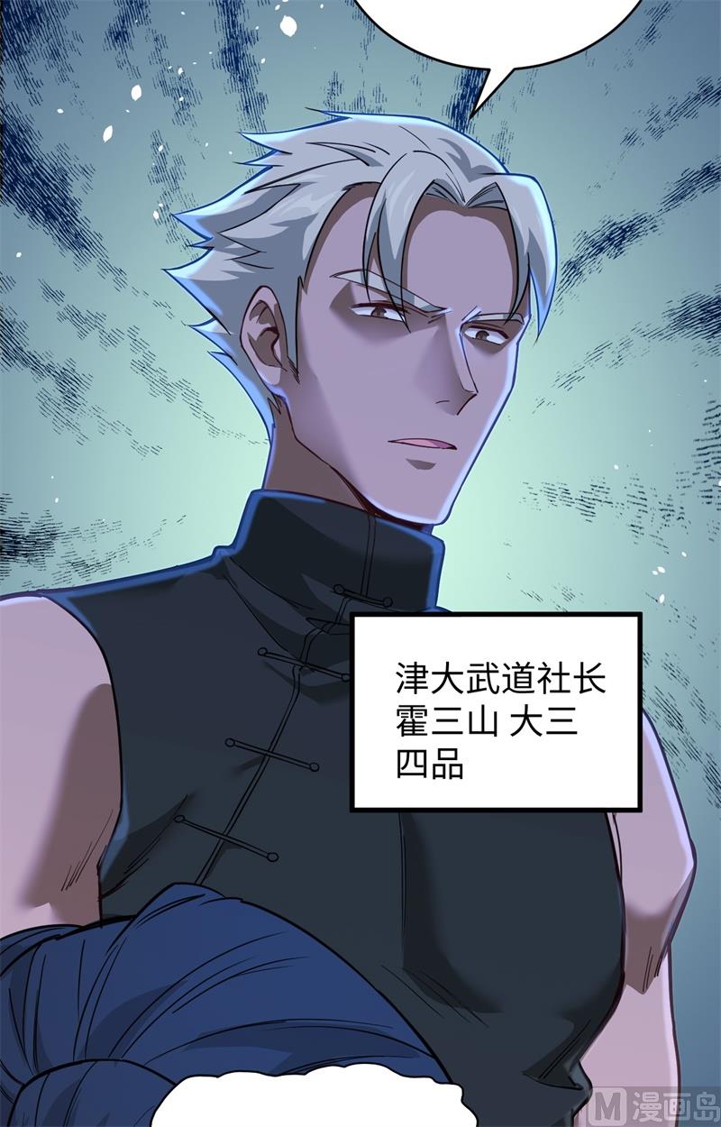 055 灵境空间大乱斗(1/2)-第57话