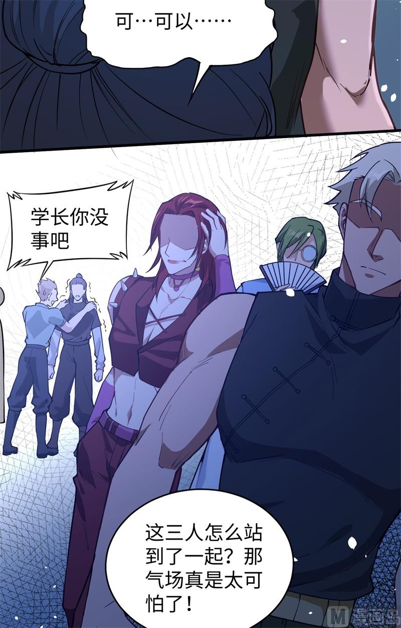 055 灵境空间大乱斗(1/2)-第57话