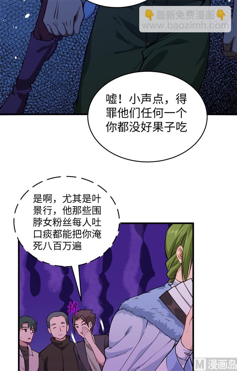 修士之人類邊疆 - 055 靈境空間大亂鬥(1/2) - 7