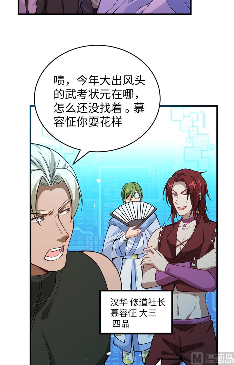 055 灵境空间大乱斗(1/2)-第57话