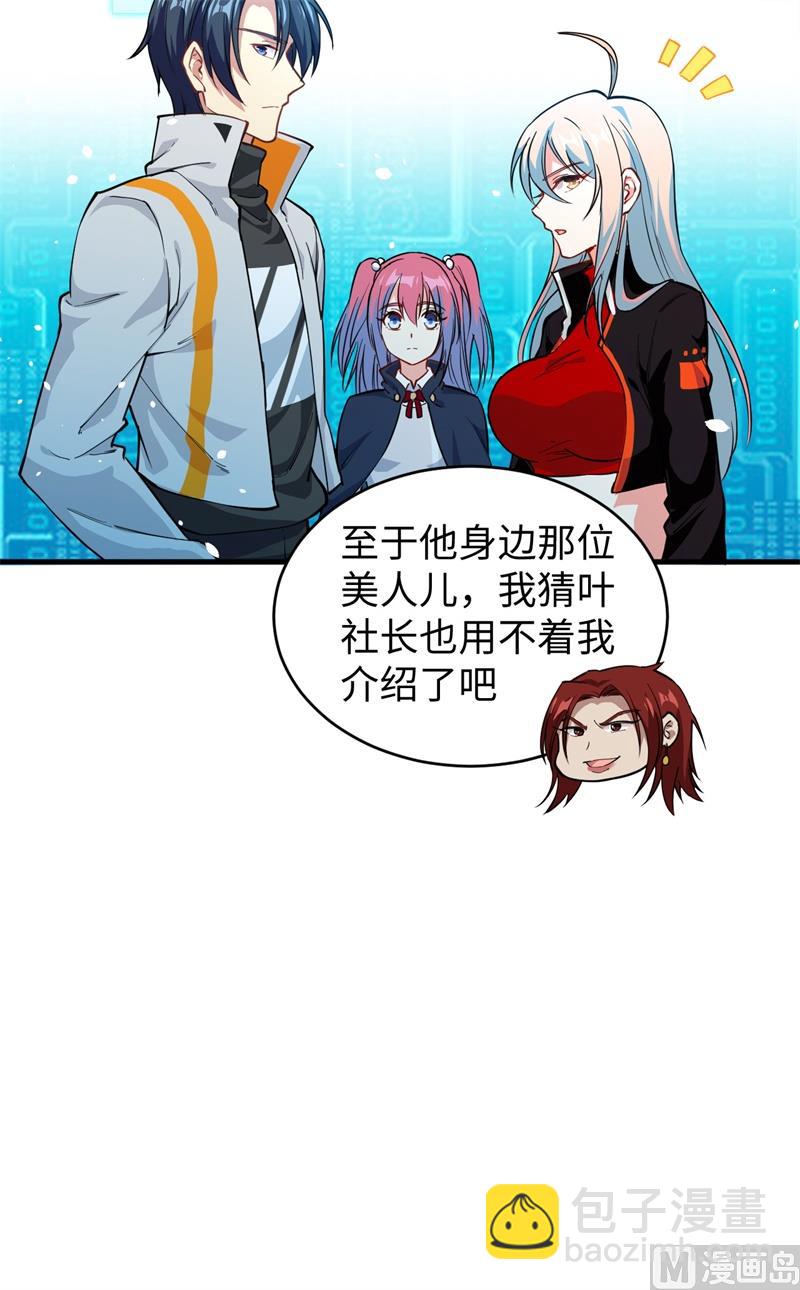 055 灵境空间大乱斗(1/2)-第57话