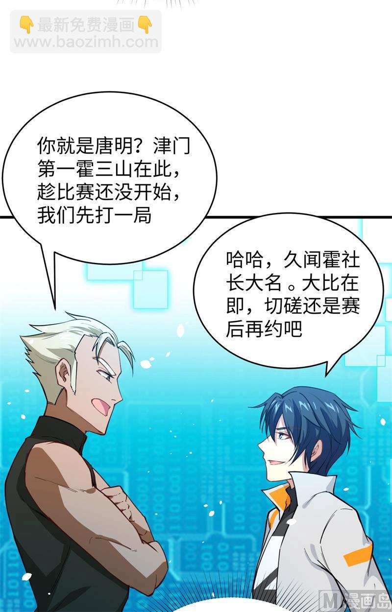 055 灵境空间大乱斗(1/2)-第57话