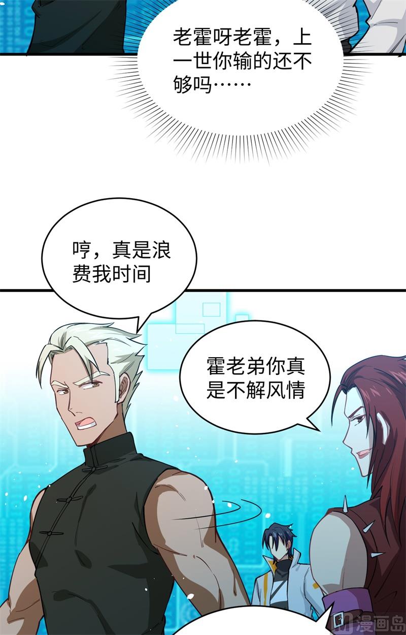 055 灵境空间大乱斗(1/2)-第57话