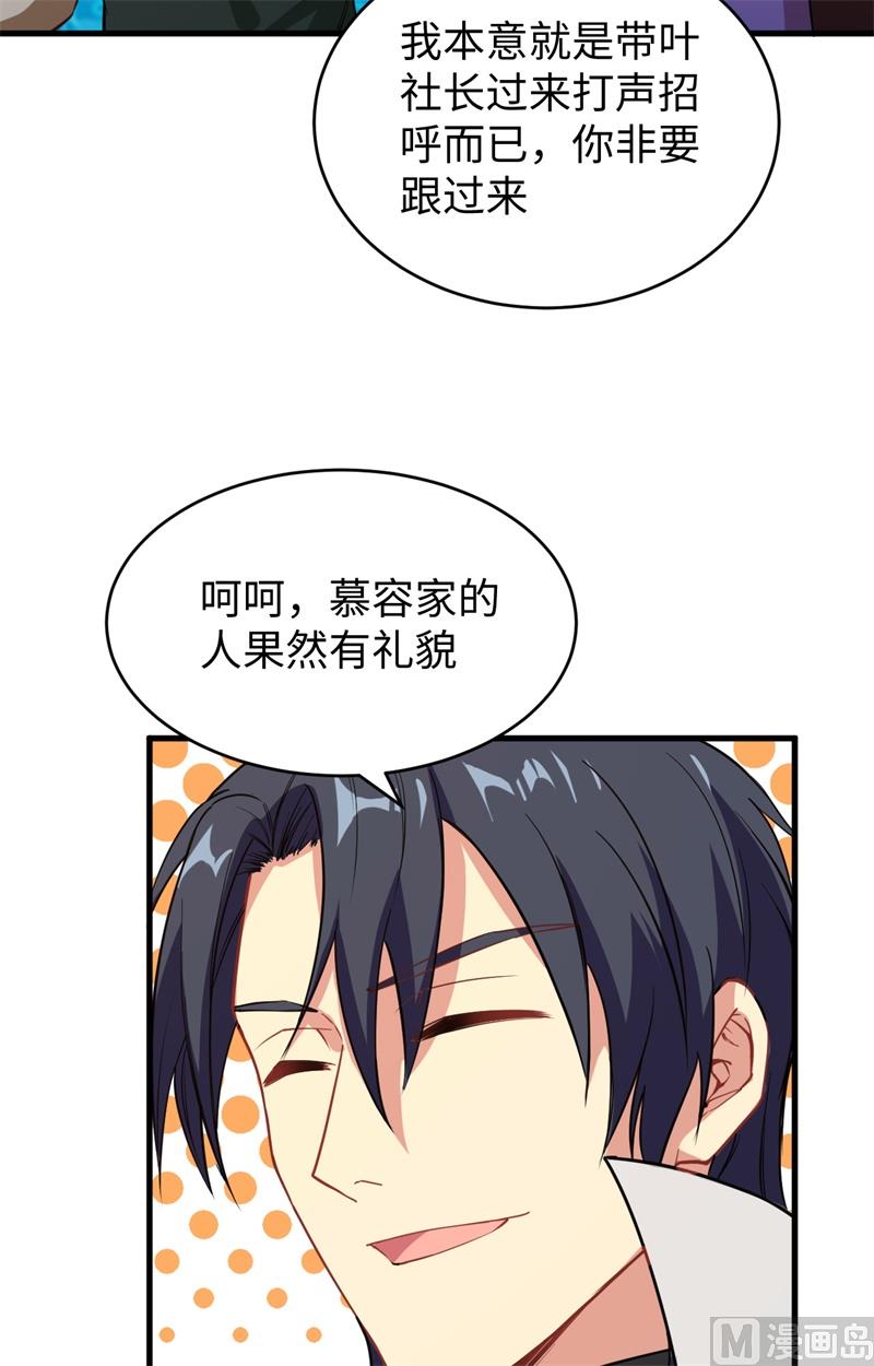 055 灵境空间大乱斗(1/2)-第57话